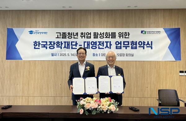 [NSP PHOTO]한국장학재단, 대영전자와 고졸청년 취업 활성화를 위한 업무협약 체결