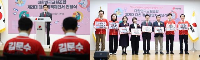 NSP통신- (사진 = 김문수 캠프)