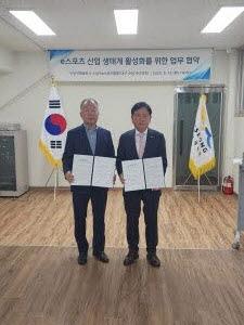 [NSP PHOTO]대구 수성구체육회·수성구e스포츠협회, e스포츠지원 업무협약 체결