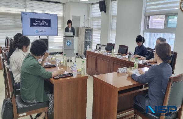 NSP통신-고령군은 지난 14일 보건소 중회의실에서 고령군 금연협의체 위원장 및 위원이 참석해 금연환경 조성을 위한 유기적인 협조체계 유지를 위한 금연협의체 회의를 개최했다. (사진 = 고령군)
