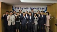 [NSP PHOTO]여수광양항만공사, 광양항 컨부두 이용 Top 10 선사 대상 임원 간담회 개최