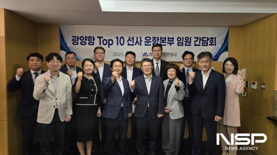 NSP통신-여수광양항 Top 10 컨테이너 선사 운항분부 임원 기념 찰영 (사진 = 여수광양항만공사)