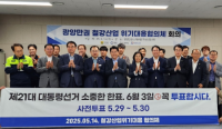 [NSP PHOTO]박경미 전남도의원, 산업위기 선제 대응…전남 철강 생태계 지킨다