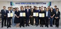 [NSP PHOTO]대구지식재산센터, 2025년 글로벌IP스타기업 13개사 지정서 전달