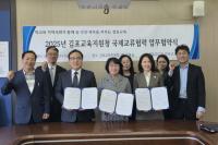 [NSP PHOTO]김포대-김포교육지원청, 국제교류 협력 업무협약 체결