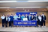 [NSP PHOTO]김천시, 정부합동평가 1위 대상 수상