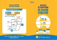 [NSP PHOTO]군포시, 주거취약계층 주거상향 지원 찾아가는 이동상담소 본격 운영