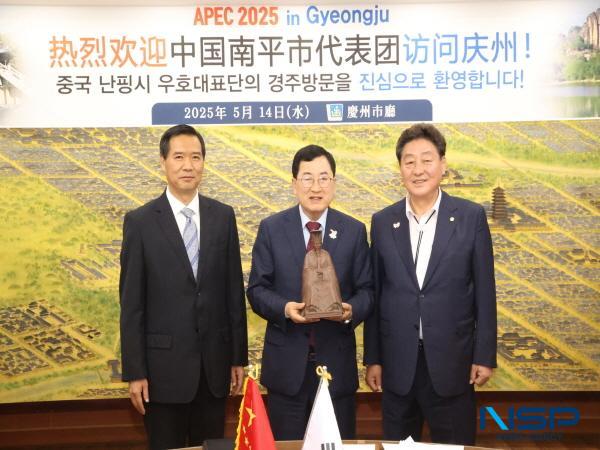 NSP통신-경주시는 중국 푸젠성 난핑시 위안차오훙(袁超洪) 당서기를 단장으로 한 대표단이 지난 13일부터 15일까지 2박 3일 일정으로 경주를 공식 방문했다고 밝혔다. (사진 = 경주시)