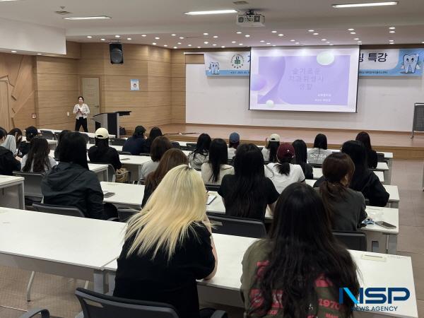 NSP통신-포항대학교 치위생과는 지난 14일 재학생들의 취업역량 강화를 위한 현직자 초청 멘토링 특강 프로그램을 운영했다. (사진 = 포항대학교)