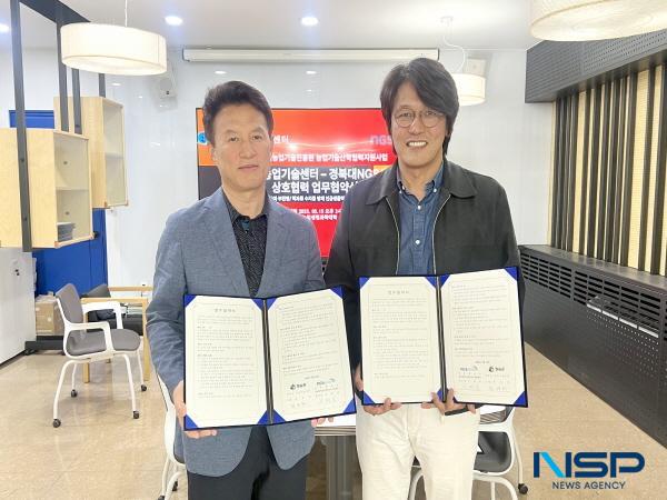[NSP PHOTO]청송군·경북대학교, 미래농업발전 업무협약
