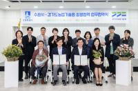 [NSP PHOTO]수원시, 경기도농업기술원과 원예 기술 네트워크 구축 나선다