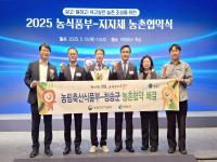 [NSP PHOTO]청송군, 농림축산식품부와 농촌협약 체결