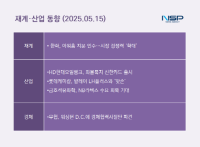 [NSP PHOTO][재계·산업 업계동향]한화, 아워홈 인수…금석화 반등 기미