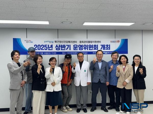 [NSP PHOTO]포항시, 정신건강증진사업 추진 논의...2025년 상반기 운영위원회 개최