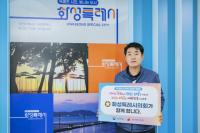 [NSP PHOTO]배정수 화성시의장, 인구문제 인식개선 캠페인 동참