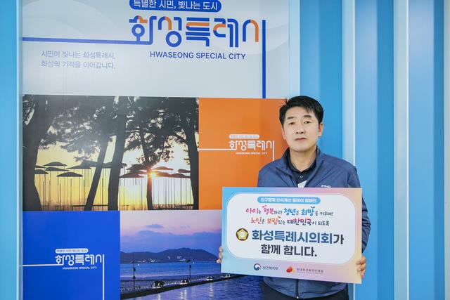 NSP통신-13일 배정수 화성시의회 의장이 캠페인에 참여한 모습. (사진 = 화성시의회)