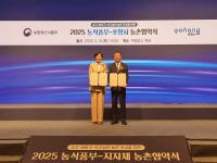 [NSP PHOTO]포항시, 농식품부와 농촌 협약 체결...남부권 정주 환경 개선 추진