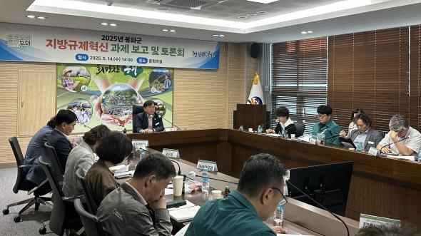 [NSP PHOTO]봉화군, 규제개선 방안 마련 나서