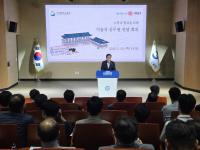 [NSP PHOTO]경북교육청, 기술직 공무원 대상 시설업무 전달 회의 개최