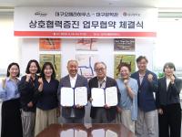 [NSP PHOTO]대구오페라하우스·대구문학관, 문학과 오페라 가치확산 위한 업무협약 체결