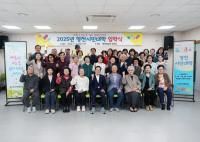 [NSP PHOTO]영천시, 2025년 영천시민대학 입학식 개최