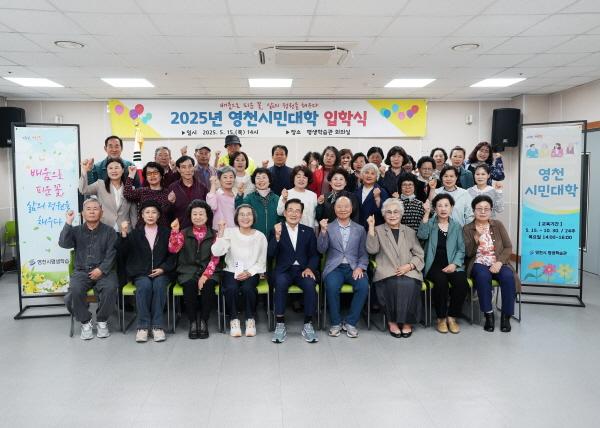 [NSP PHOTO]영천시, 2025년 영천시민대학 입학식 개최