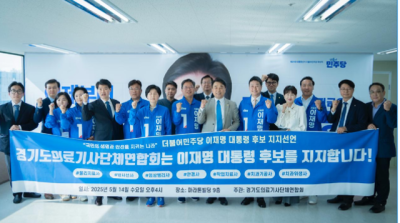 [NSP PHOTO]경기도 의료기사단체연합회, 이재명 후보 지지선언