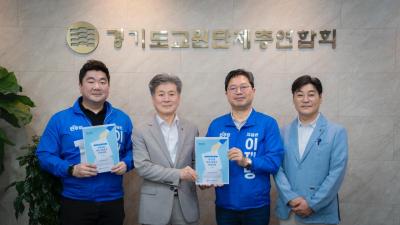 [NSP PHOTO]김승원 민주당 경기도당위원장 교원단체 방문해 현장 목소리 청취