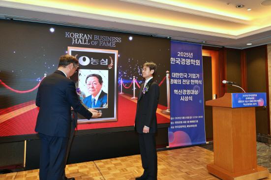 NSP통신-농심그룹 신동원 회장이 명예의 전당 헌액 기념패를 받고 있다 사진 왼쪽은 양희동 한국경영학회장 (사진 = 농심 제공)