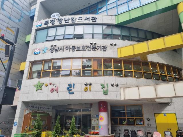 NSP통신-성남시 수정구 복정로 96번길 30-1(3층)에 있는 아동보호전문기관. (사진 = 성남시)