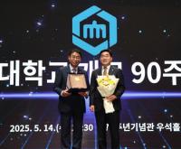 [NSP PHOTO]허순구 광양농협 조합장, 자랑스러운 순천대인 선정