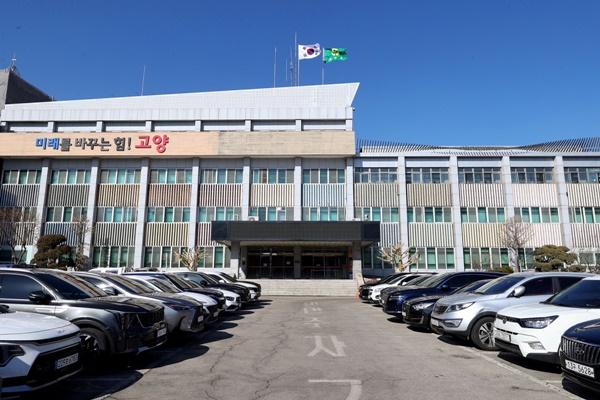 NSP통신-고양시청 전경 (사진 = 고양시)