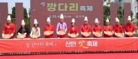[NSP PHOTO]신안군 임자면 튤립정원에서 섬 깡다리 축제 기대