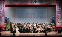 [NSP PHOTO]안산시, 스승의날 맞아 모범 보육교직원 표창·격려 행사 개최