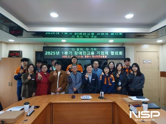 NSP통신-장애인고용 기업체 협의회 (사진 = 광양시청)
