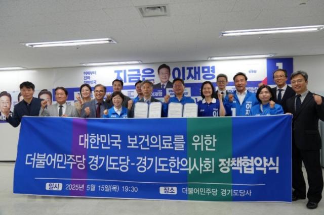 NSP통신-더불어민주당 경기도당과 경기도한의사회가 보건의료 정책협약 체결 후 기념촬영을 하고 있다. (사진 = 김용성 의원실)