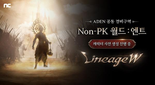 NSP통신- (이미지 = 엔씨소프트)