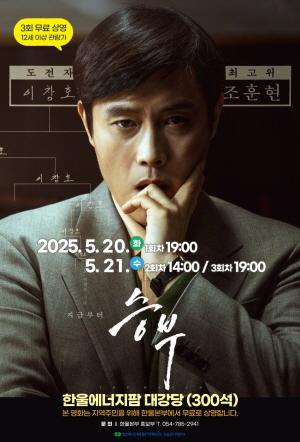 NSP통신- (사진 = 한울원자력본부)