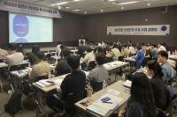 [NSP PHOTO]한국산업단지공단, 지자체와 함께 하는 2025년 산업단지 주요사업 설명회 개최