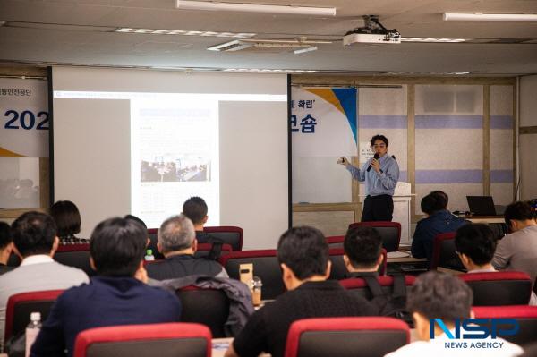NSP통신-한국교통안전공단은 14일부터 15일까지 2일간 KT대전인재개발원에서 현장 안전보건조직 90여 명을 대상으로 안전한 일터 조성을 위한 안전혁신 워크숍을 개최했다. (사진 = 한국교통안전공단)
