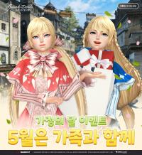 [NSP PHOTO]한빛소프트, 그라나도 에스파다 가정의 달 맞아 이벤트 퀘스트 진행