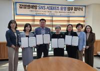 [NSP PHOTO]영암 간호대학생, 감염병 예방 서포터즈로 나선다