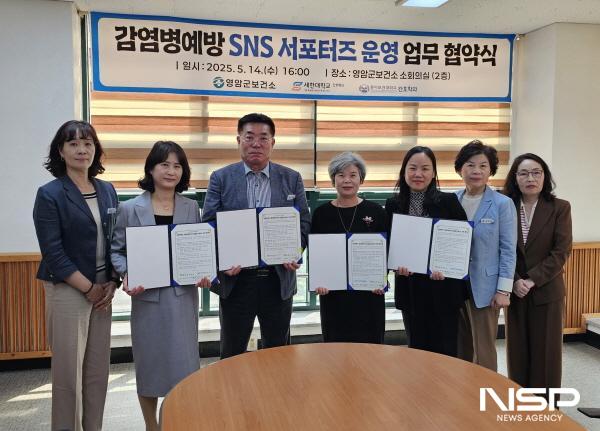 NSP통신