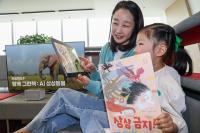 [NSP PHOTO]KT, 키즈랜드 어린이 작가들과 그린 그림책 출간…서울맹학교 학생과 나들이 행사