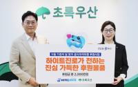 [NSP PHOTO]하이트진로, 5월 가정의 달 맞아 결식 우려 아동 후원