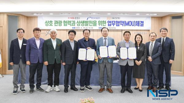 [NSP PHOTO]문경시·문경관광공사·서울관광재단, 업무협약 체결