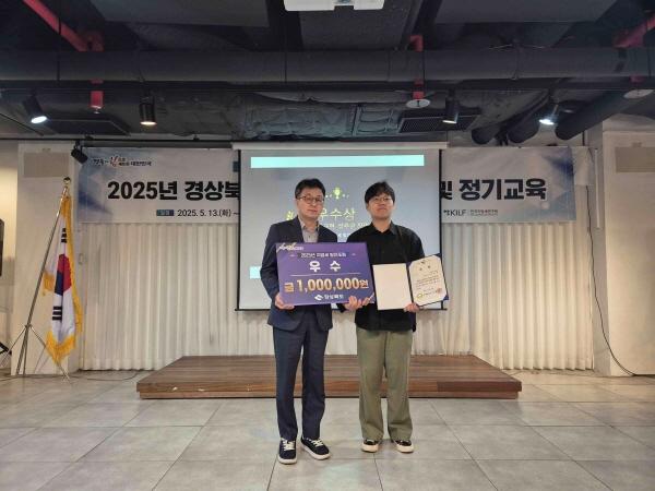 [NSP PHOTO]성주군, 2025년 경상북도 지방세 발전포럼 우수상 수상