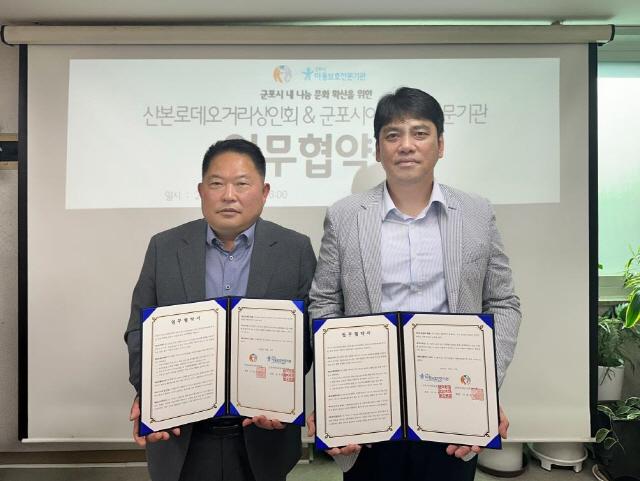 NSP통신-군포시아동보호전문기관과 경기도상인연합회 군포시지부 간 아동학대예방을 위한 업무 협약 체결식에서 이세균 지부장(왼쪽)과 김기영 기관장이 협약 기념촬영을 하고 있다. (사진 = 군포시)