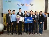 [NSP PHOTO]고령군, 2025년 경상북도 지방세 발전포럼 최우수상 수상
