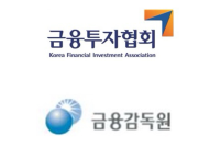 [NSP PHOTO]금감원·금투협, 자산운용사 내부통제 칼 뽑았다